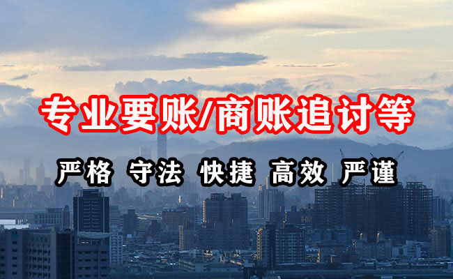 德清追账公司